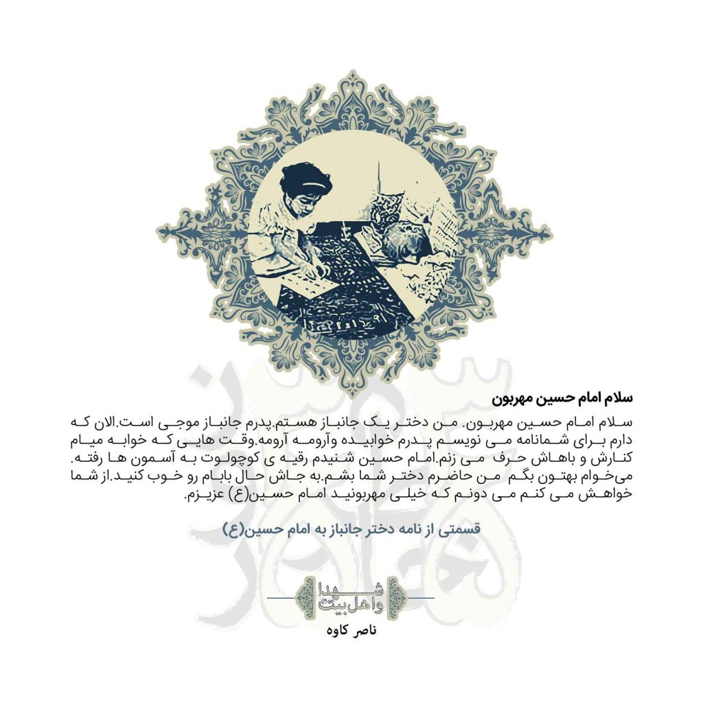 معصومه /  “جانباز انقلاب و زمین گیر است” /  از زندگی دختری که با دیدن ما آرام گریست...