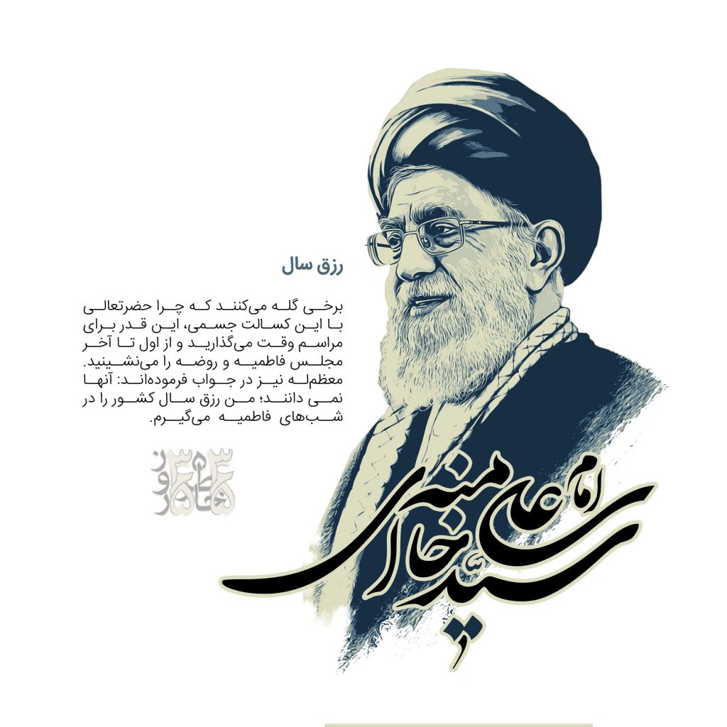 امام علی(ع): هرگاه نیّتها فاسد باشد، بركت از میان مي رود./ رزق و برکت