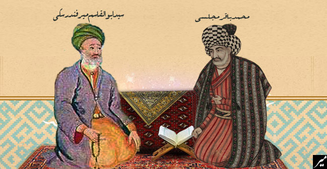 علامه مجلسی / محمد باقر بن محمد تقی بن المقصود علی المجلسی .......
